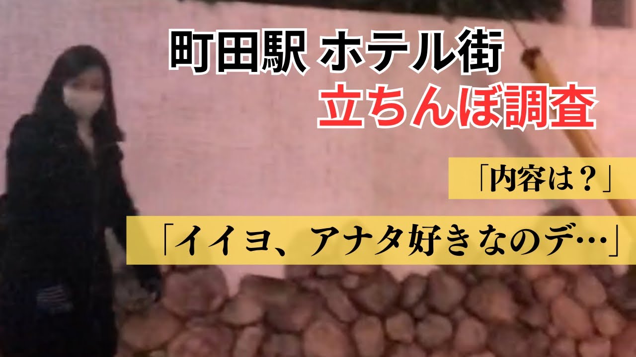 裏風俗・立ちんぼ | モテサーフィン