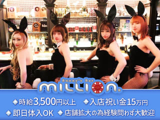 Bunny's Bar MILLION ススキノ南4条店 -