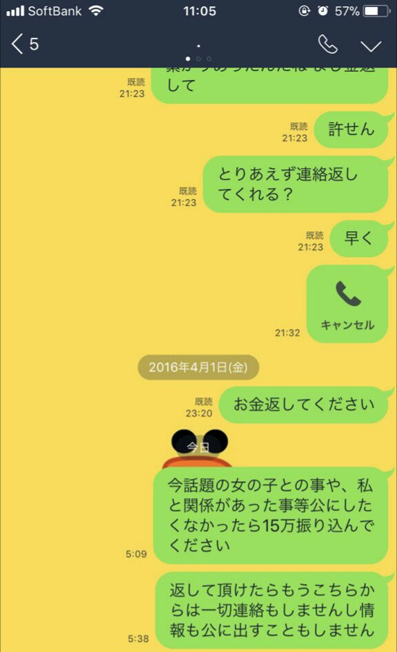 画像】陰、風俗嬢宛てのLINEがすべからくきしょい : 女子アナお宝画像速報－5chまとめ