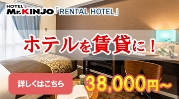 ホテルMR.KINJO INN RINZU SERAGAKI恩納村、2*(日本)