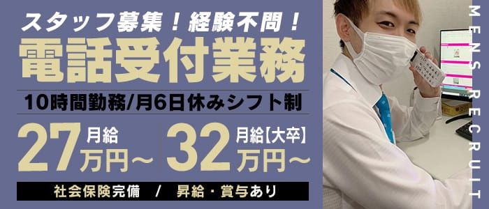 札幌・すすきのの風俗男性求人・バイト【メンズバニラ】