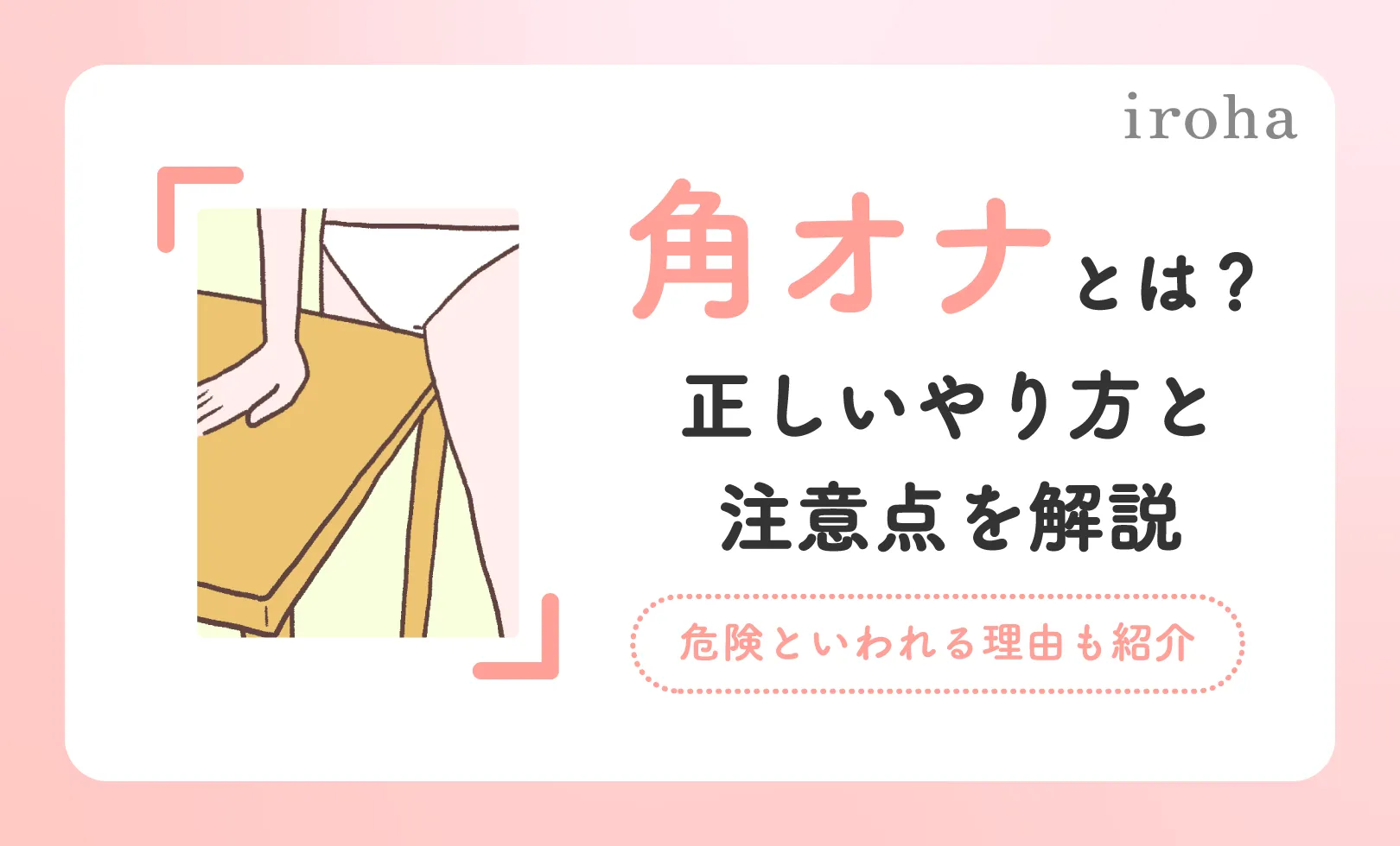 オナニーでしか射精できない「マンガ」【浜松町第一クリニック】