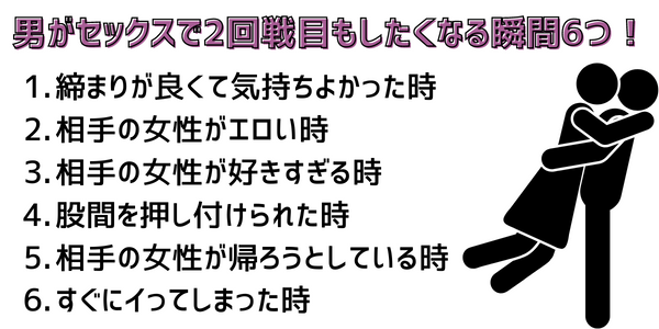 男がセックスで2回戦目もしたくなる瞬間6つ！彼氏とのエッチを何回戦も可能にする方法 | やうゆイズム