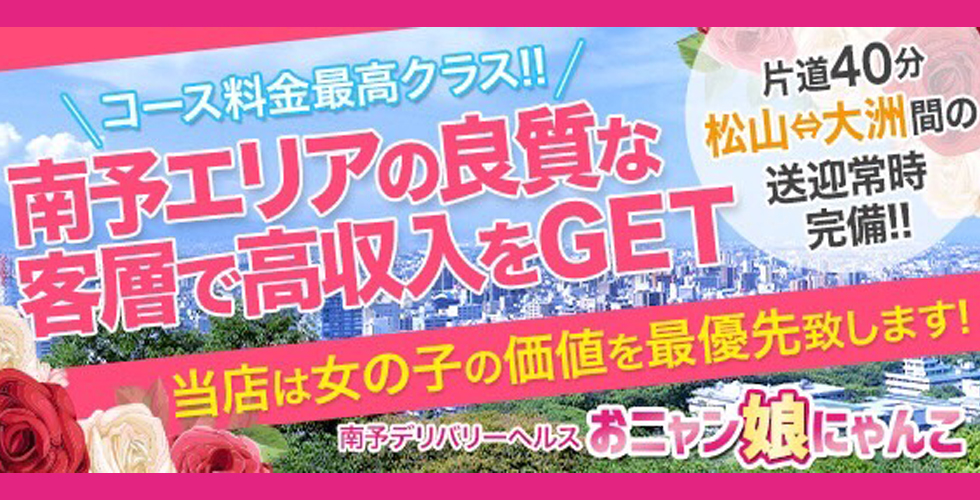 奥さま日記（大洲店）（大洲・内子デリヘル）｜アンダーナビ