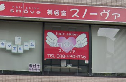 レフラム 獨協大学前店(le:fro:m)｜ホットペッパービューティー