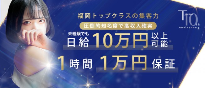 福岡県の風俗求人・高収入バイト【はじめての風俗アルバイト（はじ風）】