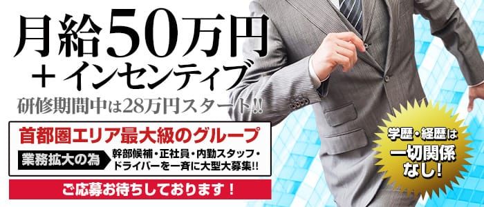 2024年新着】【神奈川県】デリヘルドライバー・風俗送迎ドライバーの男性高収入求人情報 - 野郎WORK（ヤローワーク）