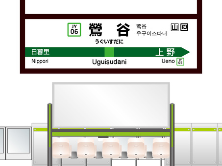 야마노테선에서 이용자가 가장 낮은 우구이스다니