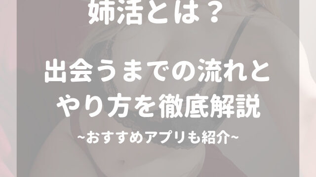 言葉責め」でセックスをもっと気持ちよく！男女目線でのコツ、教えます