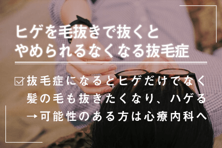 ヒゲ脱毛前後のNGリスト｜当日・翌日の飲酒やサウナ、日焼けが痛みに関係する？適切なケア方法を体験談から徹底解説！ | MOTEO