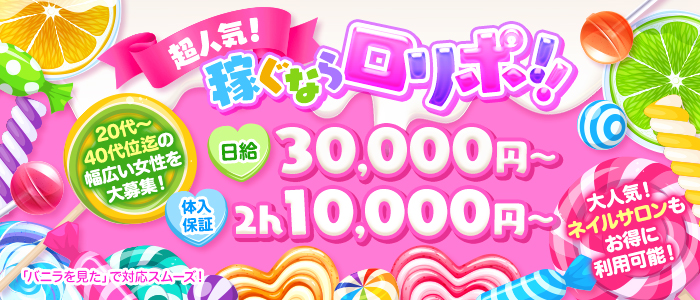 越谷：デリヘル】「君とサプライズ学園 ～舐めたくてグループ越谷校～」ここ : 風俗ガチンコレポート「がっぷりよつ」