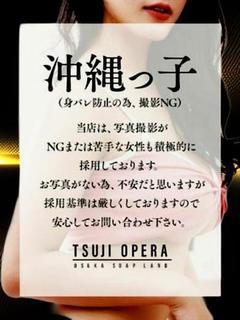 那覇南部・糸満・南城で人気・おすすめの風俗をご紹介！