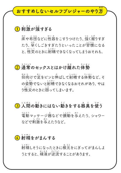 角オナとは？角オナニーのもっと気持ちいいやり方を徹底解説【快感スタイル】