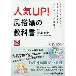 動画あり】言葉責めとは？やり方やセリフ、されたい人の心理や体験動画と風俗店を紹介！｜風じゃマガジン