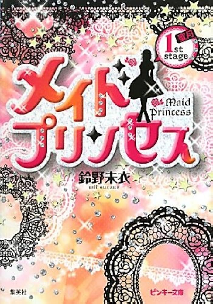 SARA 錦糸町 - 料金・客室情報（304<br>ピンキープリンセス） 東京都