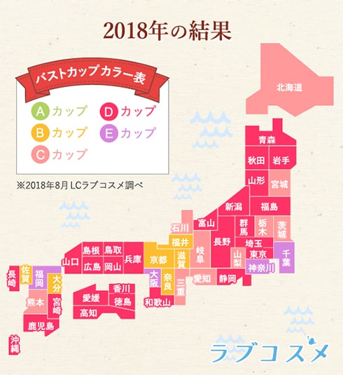 2018年最新のおっぱい分布。都道府県ごとに平均的な胸の大きさを示しました！ | 蓬莱の幻想