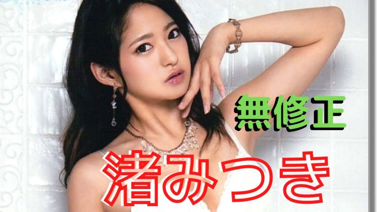 2024年12月最新】無修正動画が流出しているAV女優116人を大公開 | カエル先生の有料アダルトサイト比較