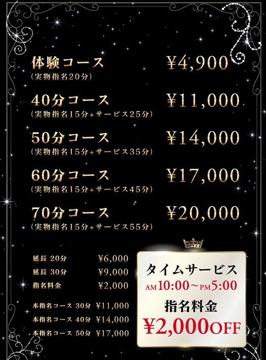 ABC倶楽部（エービーシークラブ）［京橋 ピンサロ］｜風俗求人【バニラ】で高収入バイト