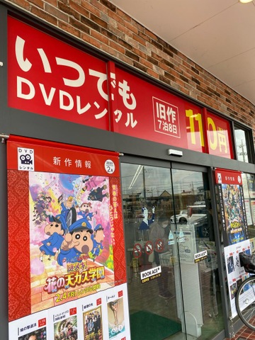 茨城県取手市の書店一覧 - NAVITIME