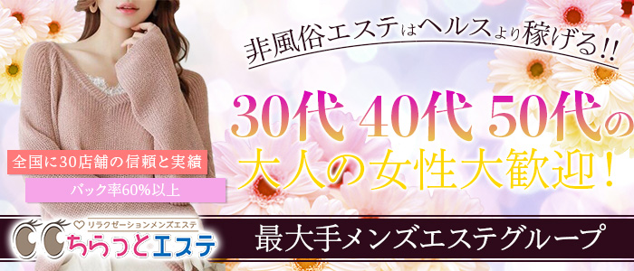 2024年新着】調布・府中のメンズエステ求人情報 - エステラブワーク