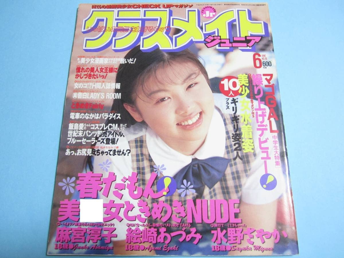 tvk・サンテレビ「おとな釣り倶楽部」椎名真由美 – 猪鹿蝶Blog