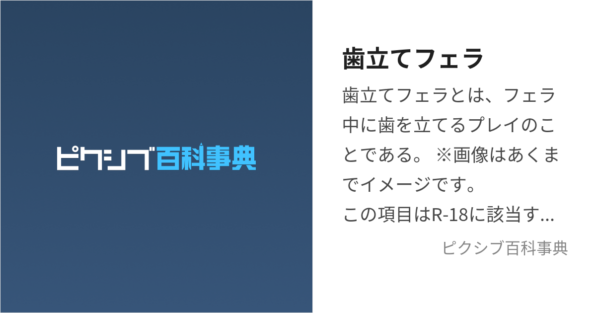 すごふぇら｜歯がついているだけとはもう言わせない、次なるギミックとは : オナホ動画.com