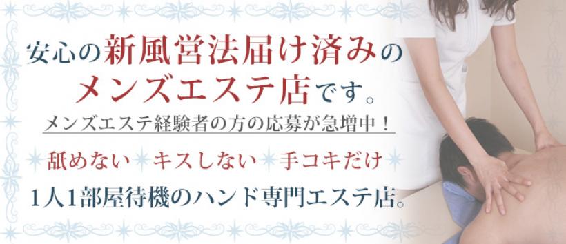 おすすめ】広島市の店舗型メンズエステをご紹介！ | エステ魂