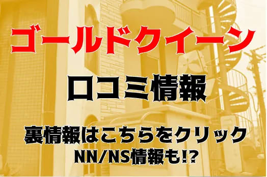 高級雄琴ソープ】おすすめランキング8選。NN/NS可能な人気店の口コミ＆総額は？ | メンズエログ