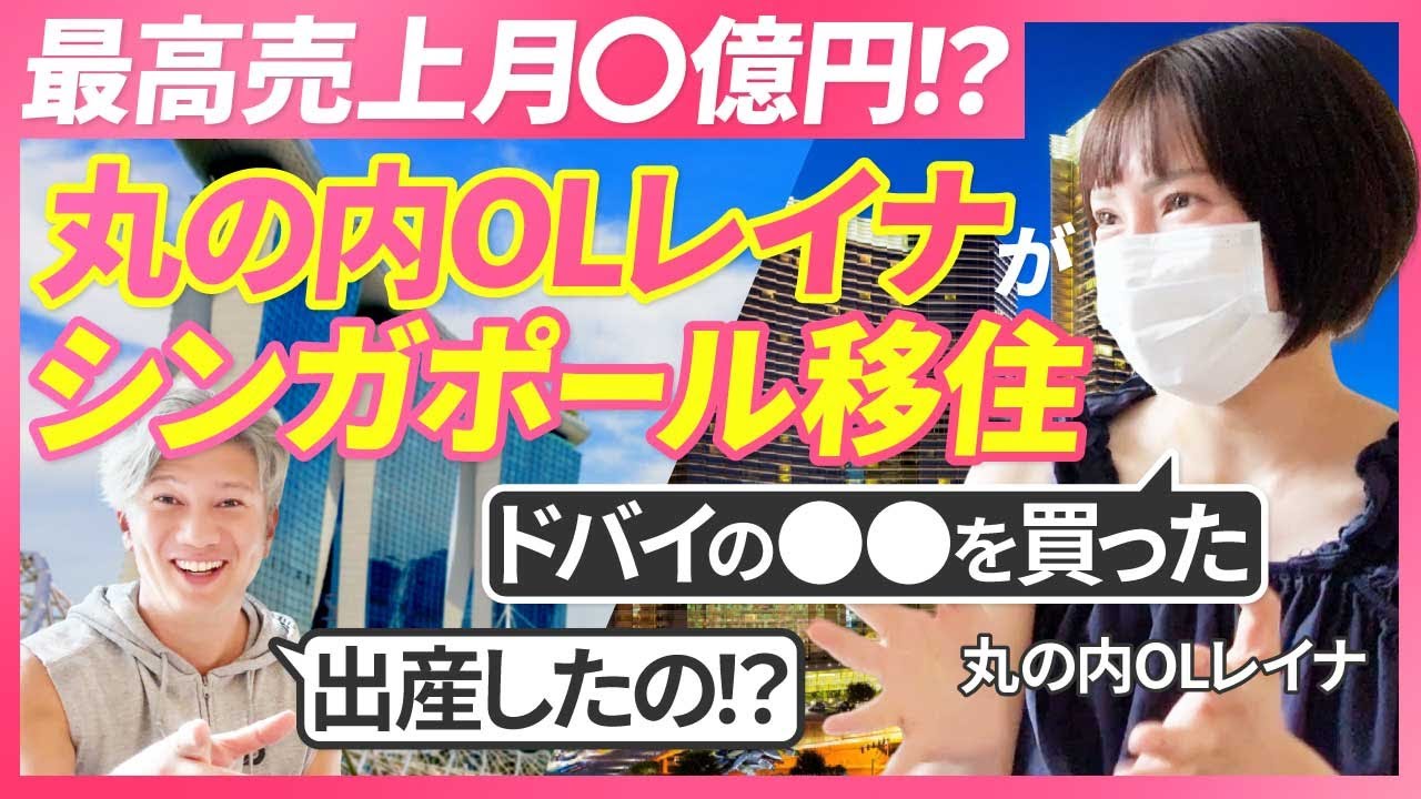 ぷろたん、騒動を謝罪 元妻・丸の内OLレイナの自宅で心境語る -