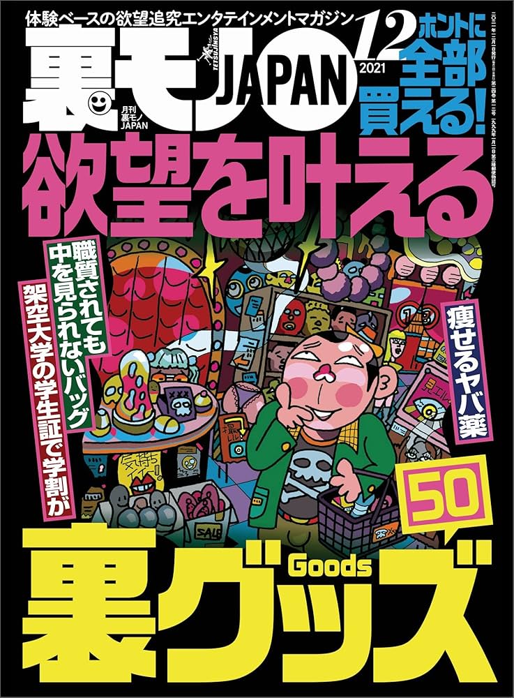 川崎の裏風俗のたちんぼやちょんの間NN風俗