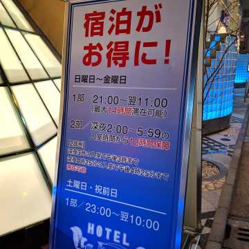 武蔵野市の人気デリヘル店一覧｜風俗じゃぱん