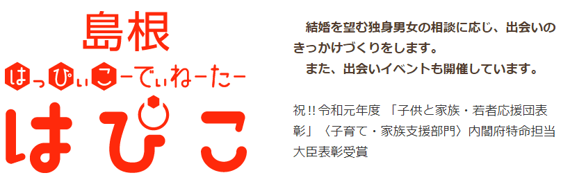 島根でおすすめの出会い系8選。すぐ出会える人気マッチングアプリを紹介！ | Smartlog出会い