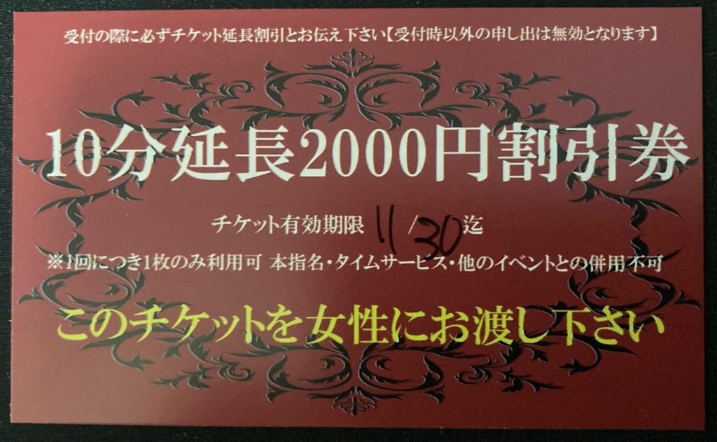 新橋デリヘル「諭吉で2度ヌキ」在籍【まなみ/34歳】