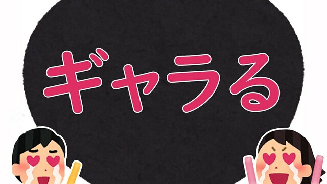 2本で500万円」AV出演ギャラを暴露したゴージャス松野は現在プロレスラー！