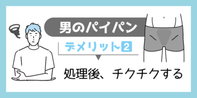 陰毛は自己処理したほうが良い？自己処理のポイントや脱毛する場合のメリットもあわせて解説 | mismos（ミスモス）