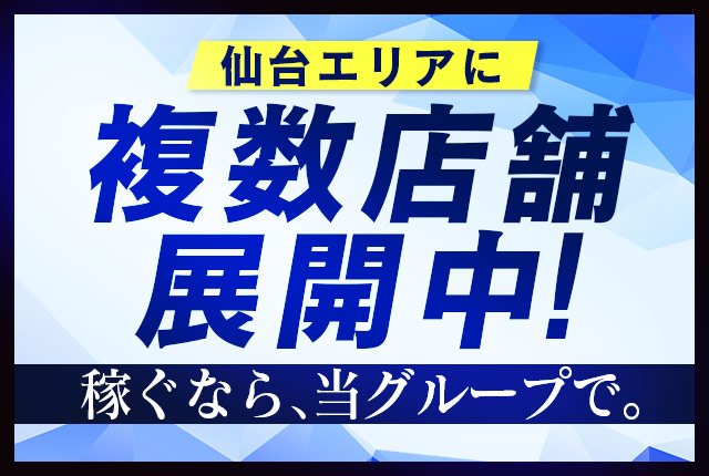 仙台手こき専門店 あねこきへ行くなら！おすすめの過ごし方や周辺情報をチェック | Holiday