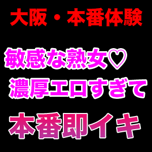 心斎橋メンズエステ最新情報・チャイエス一般/大阪府心斎橋・長堀橋・本町 | メンズエステサーチ