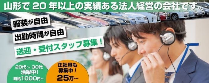 松本市｜デリヘルドライバー・風俗送迎求人【メンズバニラ】で高収入バイト