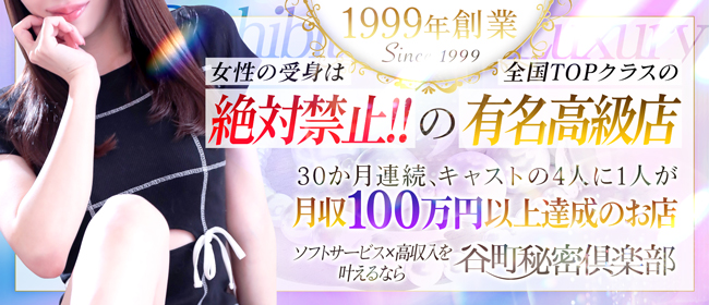 2024年新着】【日本橋】デリヘルドライバー・風俗送迎ドライバーの男性高収入求人情報 - 野郎WORK（ヤローワーク）