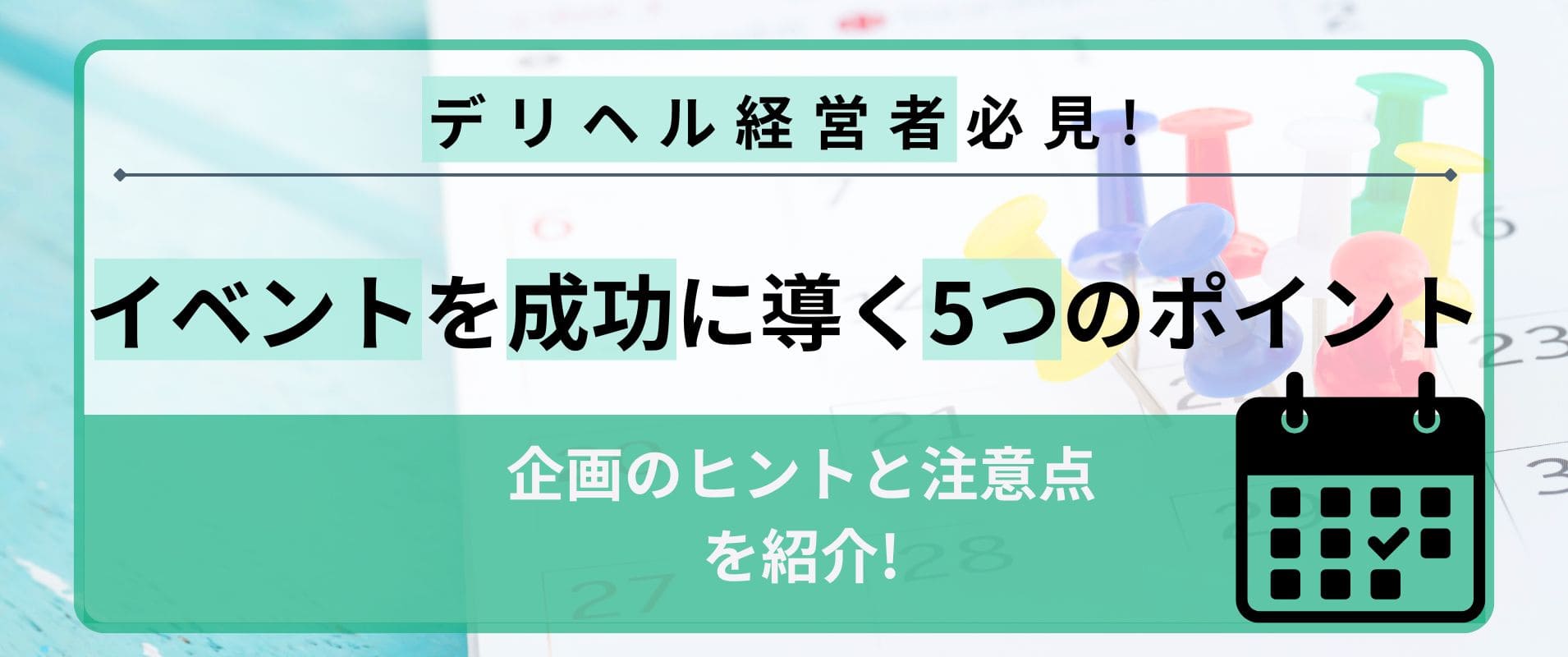 合同イベント 新大阪の痴女・M性感の風俗・ホテヘル・デリヘル 新大阪秘密倶楽部