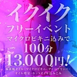 梅田ムチSpa女学院の高収入の風俗男性求人 | FENIXJOB