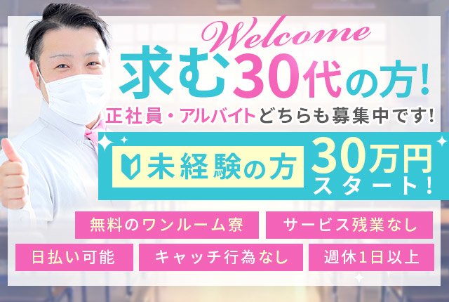 土浦市｜デリヘルドライバー・風俗送迎求人【メンズバニラ】で高収入バイト