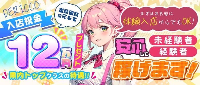 福島の風俗の特徴！いわき（小名浜）や郡山は未経験でも稼げる求人が豊富な街｜ココミル