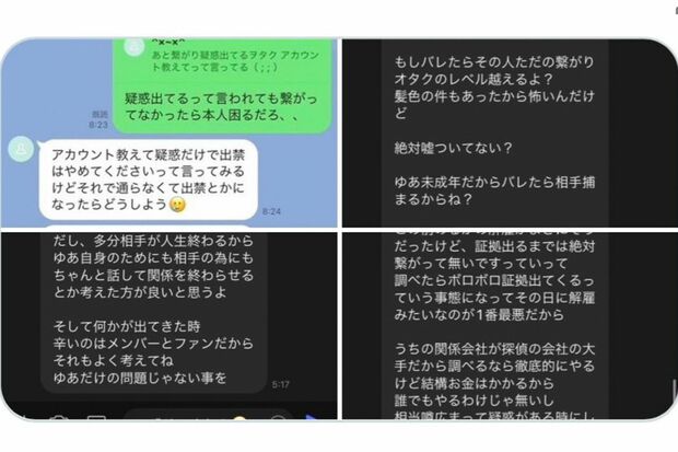 LINE画像】甘音ゆあの脱退理由はメンヘラ彼氏のせい！？重大な契約違反の真相を調査してみた！ | ゆりブログ