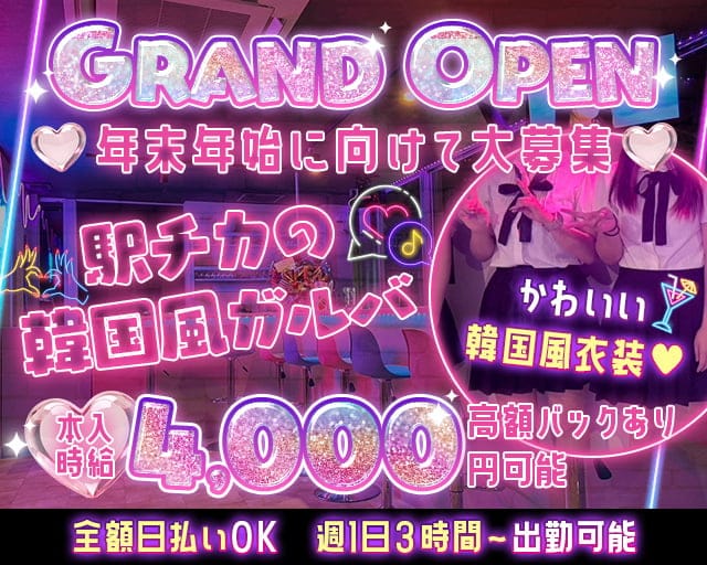 四街道/佐倉/印旛沼キャバクラ・ガールズバー・クラブ/ラウンジ・パブ/スナック求人【ポケパラ体入】