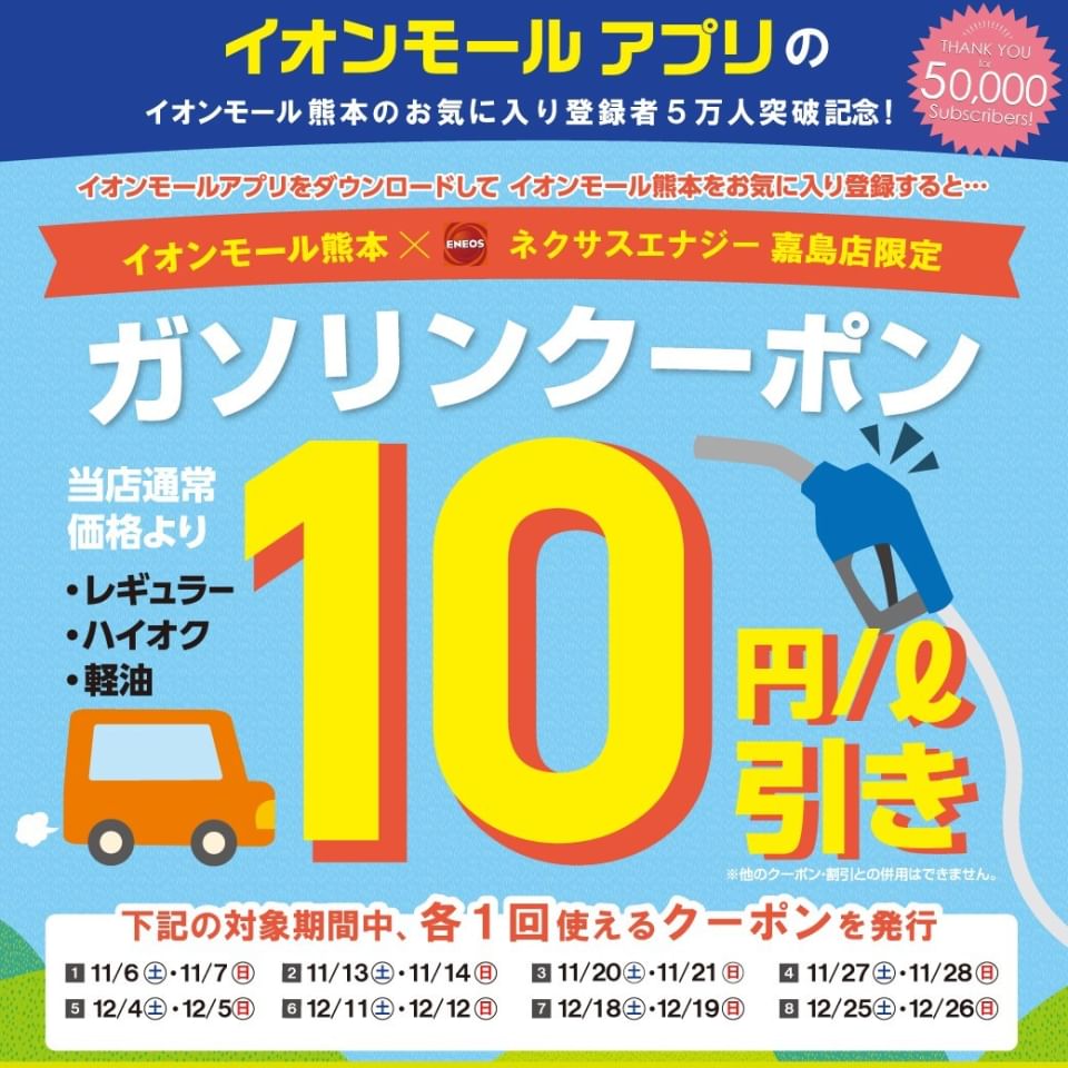 おるとくまもと | 制作実績 | 株式会社モンブラン｜熊本のホームページ制作