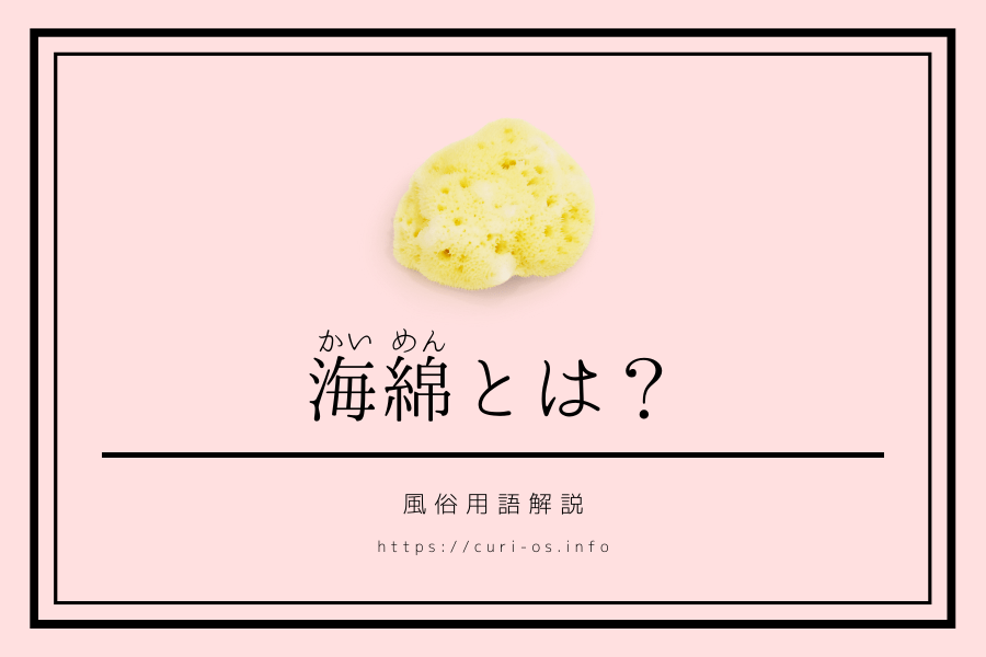 生理中でも稼ぎたい】金欠風俗嬢にメンエスの仕事がおすすめな理由とは？ | 虎やんの夜職マッチングサイト