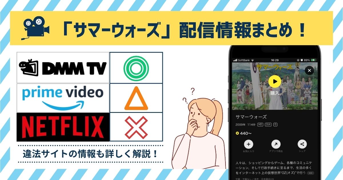 プログラミング能力：S、一般常識：Fの2chの神】映画「Winny」を無料視聴できる動画配信サービス紹介