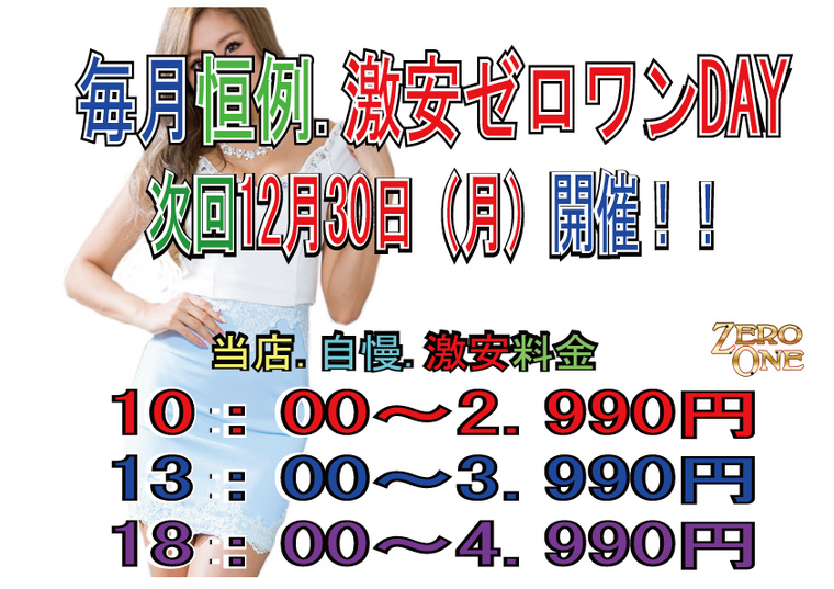 最新版】十三の人気風俗ランキング｜駅ちか！人気ランキング