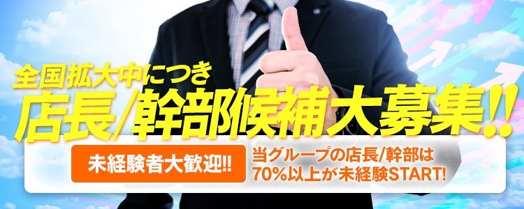 送迎ドライバー サンキュー町田・相模原店 高収入の風俗男性求人ならFENIX